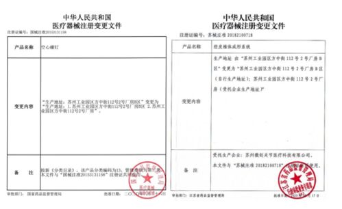 江苏自贸区首个注册人制度试点产品正式获批