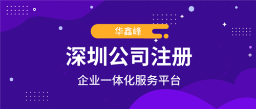 在深圳注册个人独资企业,需要满足什么条件?