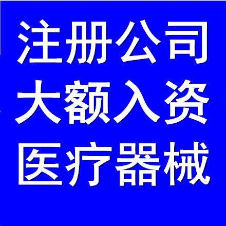 代办海淀区外商独资企业-首商网