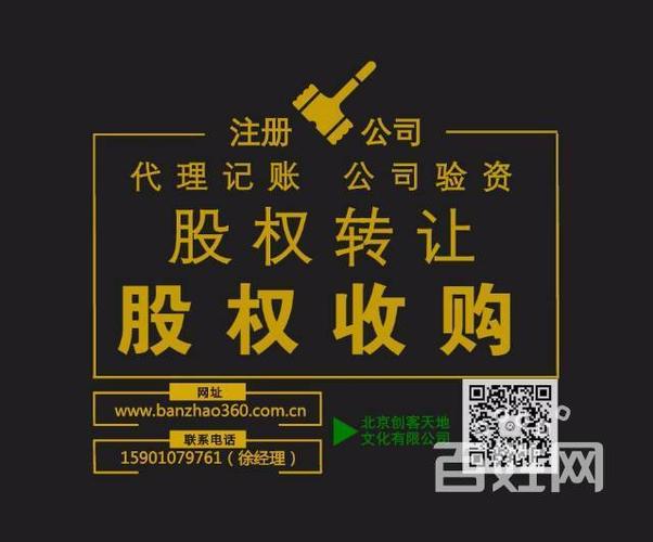 企业注册:内资注册,外资注册,集团注册, - 北京丰台宋家庄公司注册