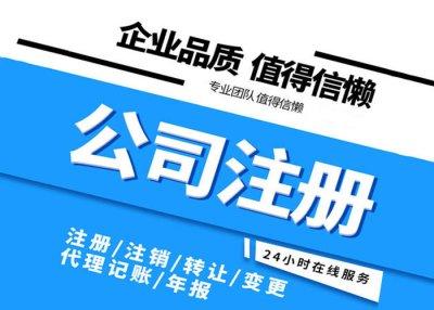 有限公司注册与个人独资企业注册的区别,具体都有哪些区别呢?