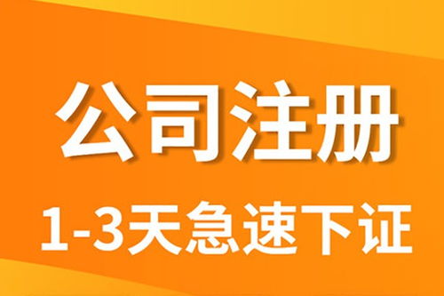 徐汇区外商独资企业注册都有哪些流程