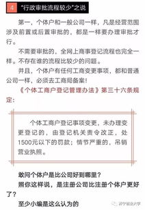 创业课堂 到底注册公司好 还是个体户好 一文为你讲清楚