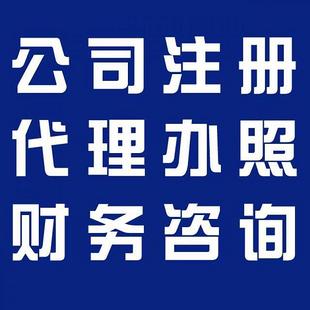 平顶山个体户营业执照办理流程