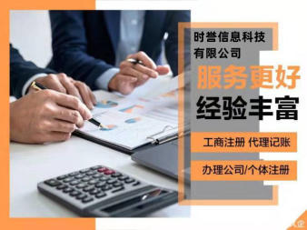 专业、快速、诚信至上公司注册提供个体户注册、内资公司注册等服务