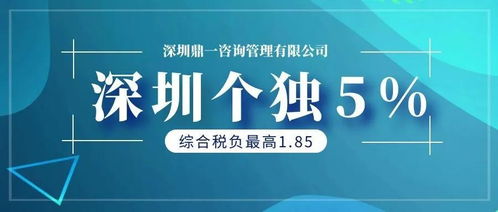 做深圳个人独资企业前必须要了解的节税筹划