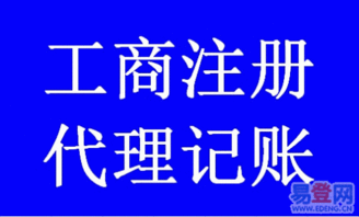 花都区工商注册公司注册不用注册资金注册公司个人独资工厂