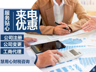 昆明营业执照注册,公司注册提供个体户注册、内资公司注册等服务