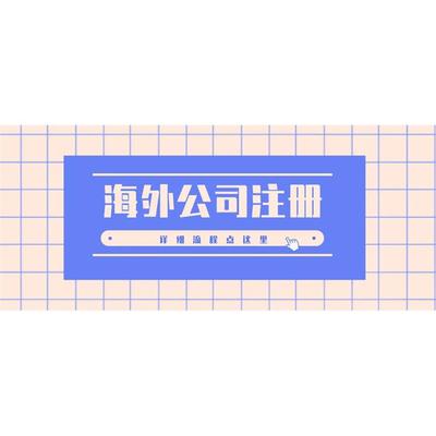 外资企业变更为内资企业-吉林一手办理外资企业转内资企业