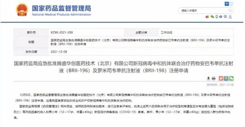 我国首个自主知识产权新冠病毒中和抗体联合治疗药物 江苏造