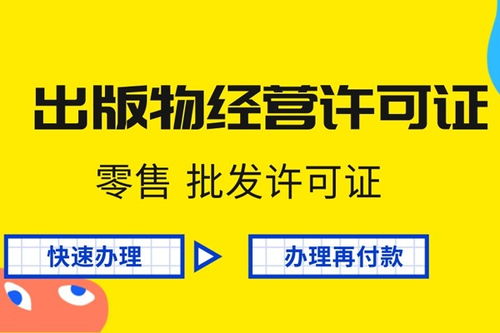 石家庄公路货物运输许可证专业代办及费用