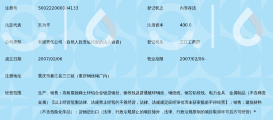 重庆市渝神科技有限责任公司