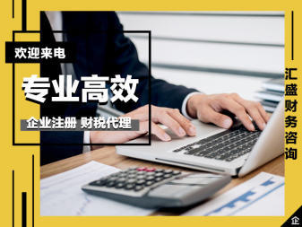 工商税务、办理营业执照、快速拿证公司注册、内资公司注册、个体户注册
