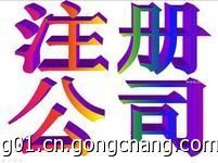 专业个体户升级为个人独资, 内资企业转外资企业,外资收购内资_世界工厂网