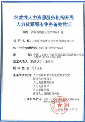 注册公司/内资
