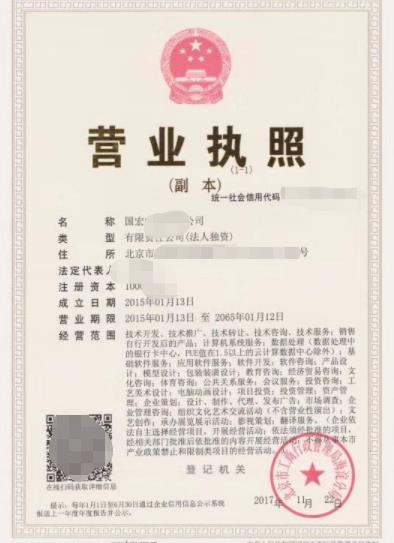 收购资本控股公司费用和办理手续找谁有资源