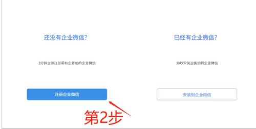企业微信怎么注册和验证 个人能注册吗 一个公司最多可以注册几个企业微信