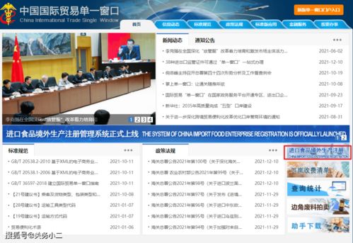 进口食品境外生产企业注册信息可以查询啦 附注册流程