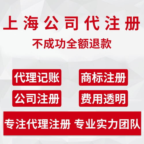 上海全市专业注册食品公司办理食品经营许可证提供地址